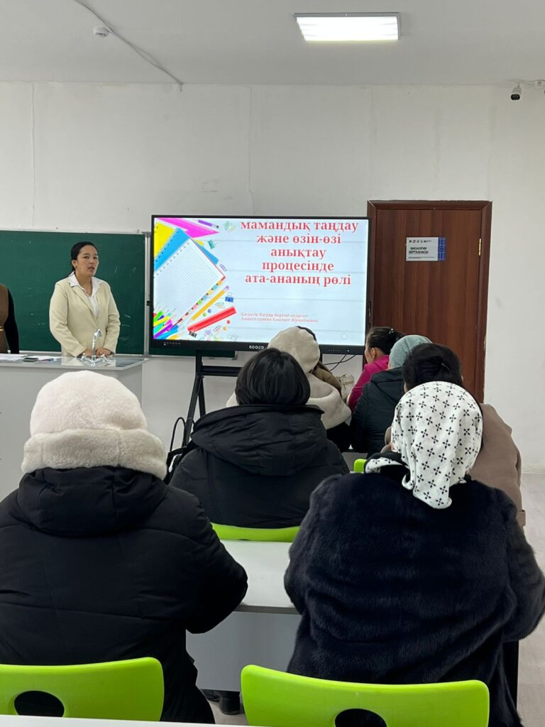 Кәсіптік бағдар беру